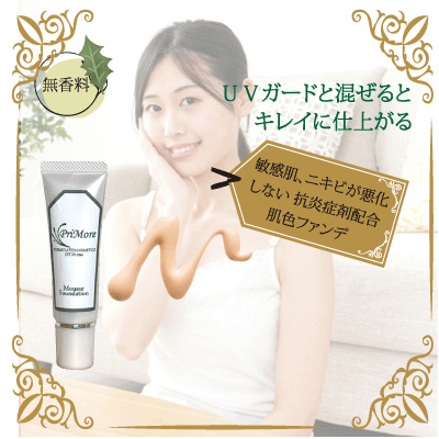 ムースファンデーション30g　ポストイン￥220