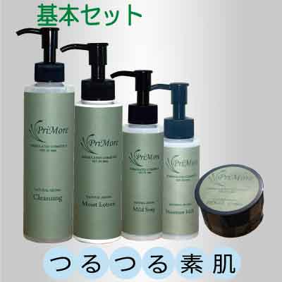 基本セット