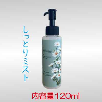 しっとりミスト120ml