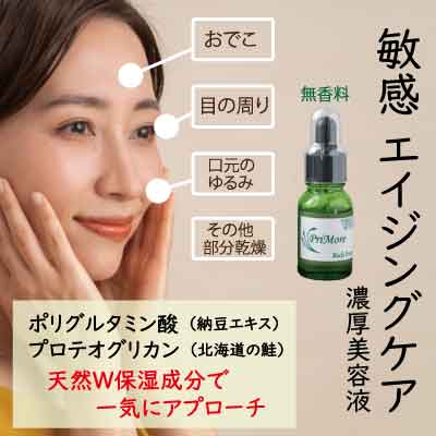 ふっくらエッセンス10ml