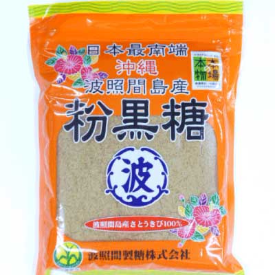 粉黒糖　波照間島産　200g通販
