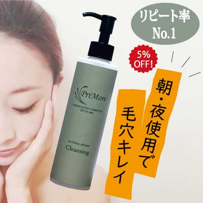 クレンジングジェル200ml通販