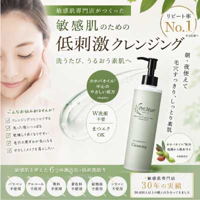 クレンジングジェル 200ml