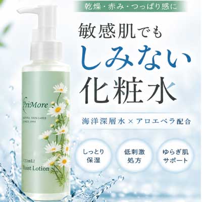 しっとりミスト120ml