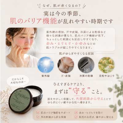 アトピー乾燥敏感肌
