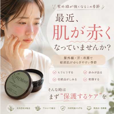 保護クリーム 30g