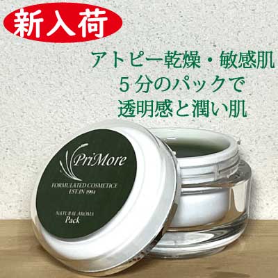アトピー乾燥敏感肌海藻ジェルパック 50g