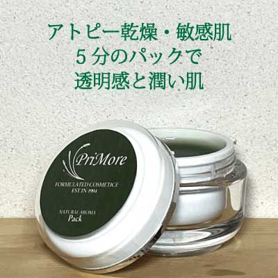 海藻ジェルパック50g