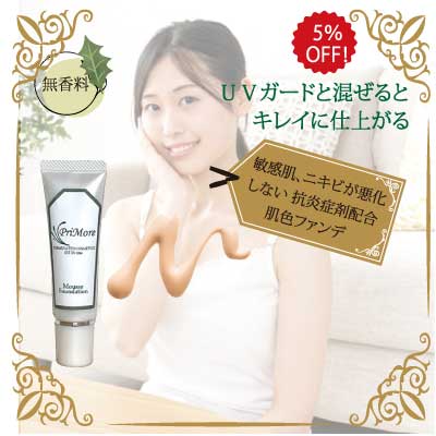 ムースファンデーション30g通販