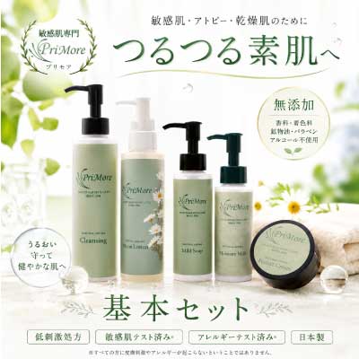 基本セット