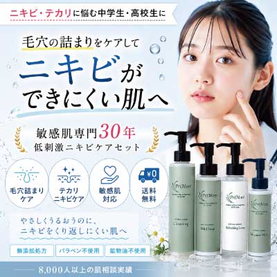 ニキビケアセット (さっぱりミスト)通販