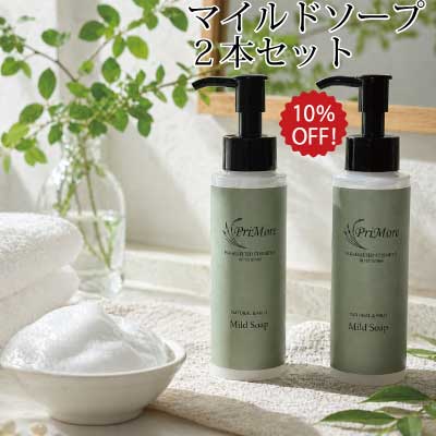 マイルドソープ100ml×２本セット通販