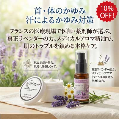 アトピー乾燥敏感肌首・体のうるおいセット トラブル肌オイル 30ml