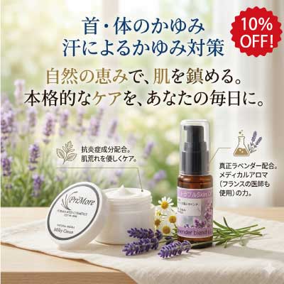 アトピー乾燥敏感肌首・体のうるおいセット トラブル肌オイル30ml