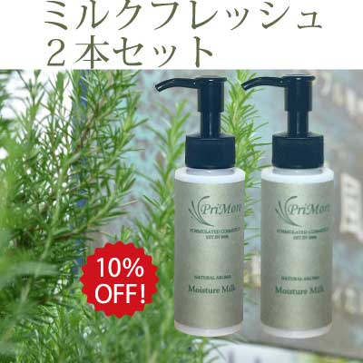 ミルクフレッシュ70ml　２本セット