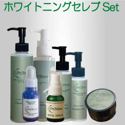 ホワイトニングセレブセット