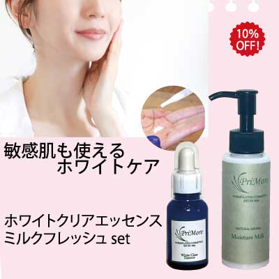 ミルクフレッシュ+ホワイトクリアEセット