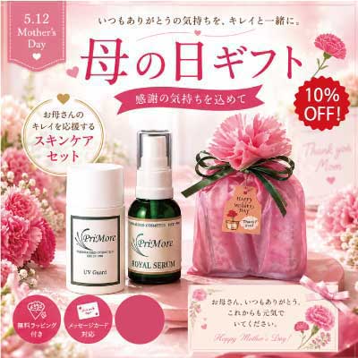 母の日ギフト 6952通販