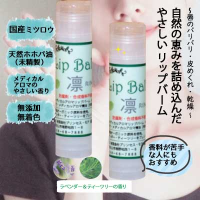 自然派　リップバーム　スティック7g　×　２本