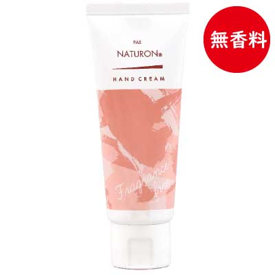 パックスナチュロン ハンドクリーム　無香料　70g