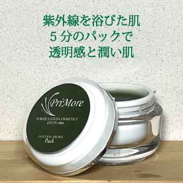 海藻ジェルパック50g