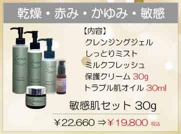 敏感肌、無添加化粧品