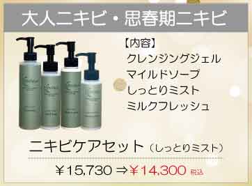 敏感肌、無添加化粧品