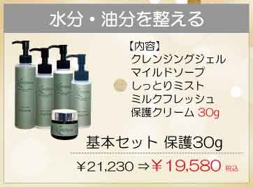 敏感肌、無添加化粧品