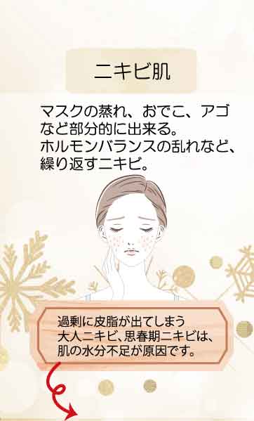 敏感肌専門店、無添加化粧品