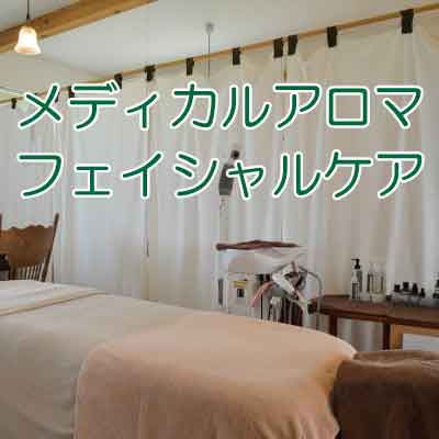 ケア