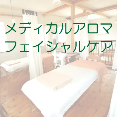 ケア