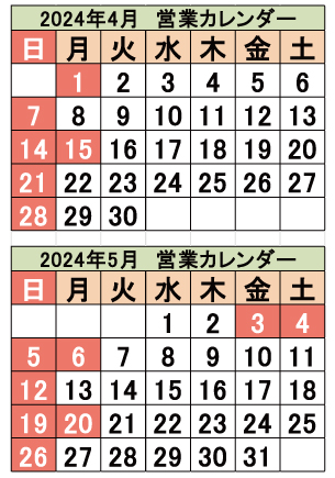 敏感肌カレンダー8月