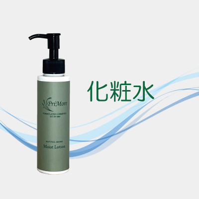 化粧水
