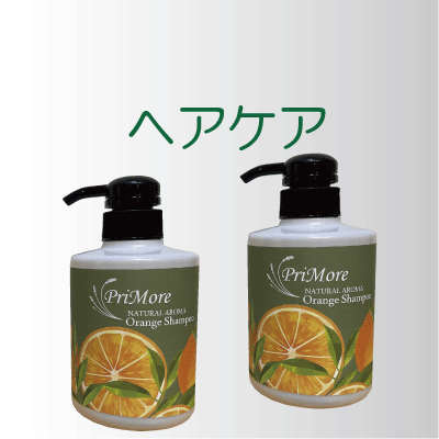 ヘアケア