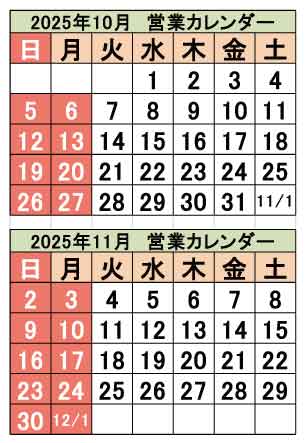 アトピー・乾燥肌対応|、カレンダー10月
