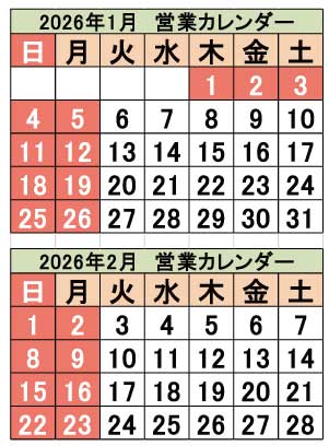 アトピー・乾燥肌対応・敏感肌自社開発無添加プリモア調合化粧品 通販|、カレンダー9月