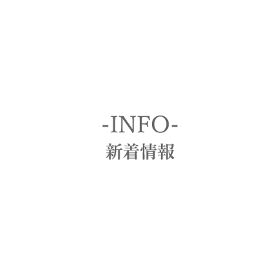 敏感肌お知らせ