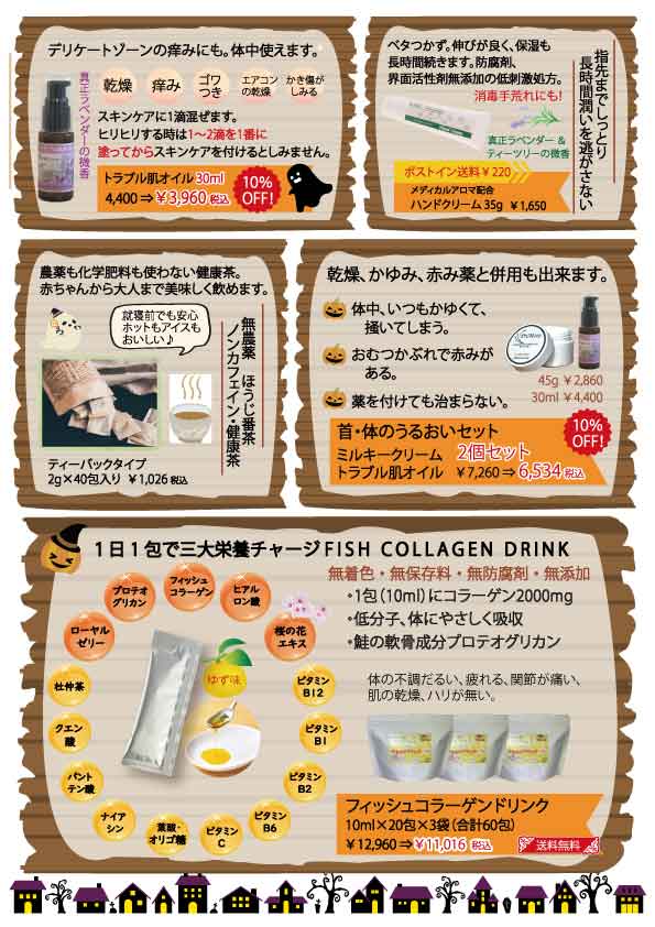 無添加化粧品