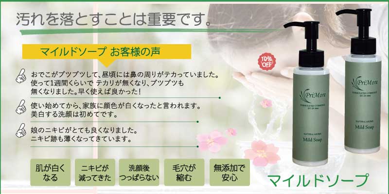 無添加化粧品/アトピー乾燥肌・かゆみ・赤みを防ぐ敏感肌専門 低刺激