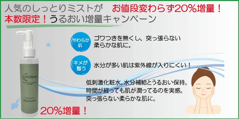 アトピー・乾燥肌対応|しっとり限定150ml