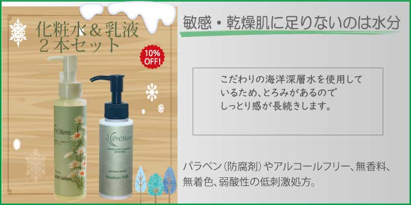 アトピー・乾燥肌対応|しっとりミルフレset