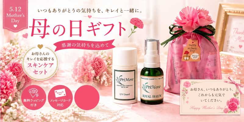 無添加化粧品/アトピー乾燥肌・かゆみ・赤みを防ぐ敏感肌専門 低刺激