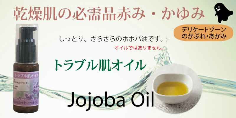 アトピー・乾燥肌対応トラブル肌
