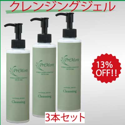 敏感肌クレンジングジェル 200ml　3本セット