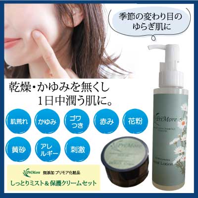 敏感肌　アトピー　顔　無添加　 乾燥 保湿クリーム