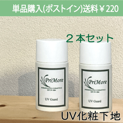 さらさらUV 日焼け止め 化粧下地