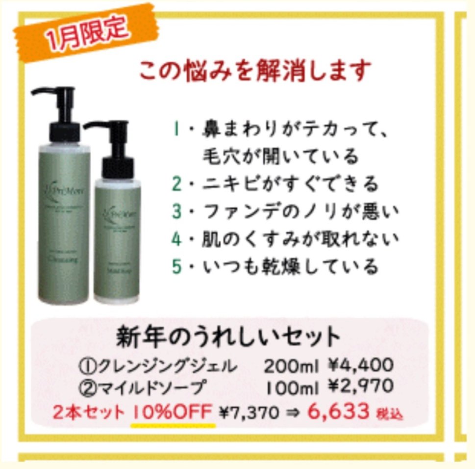 アトピー、敏感肌