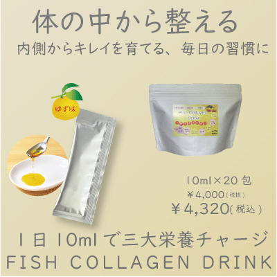 どの化粧品も合わない コラーゲンドリンク