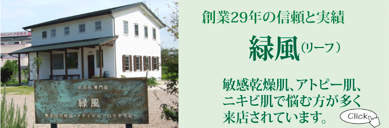 どの化粧品も合わない 敏感肌