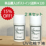敏感肌無添加化粧品